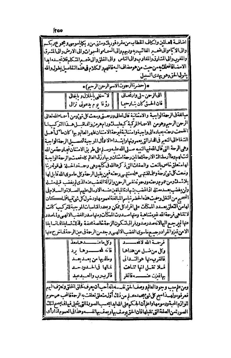 futmak.com - الصفحة 255 - من الجزء الرابع من طبعة بولاق الثانية